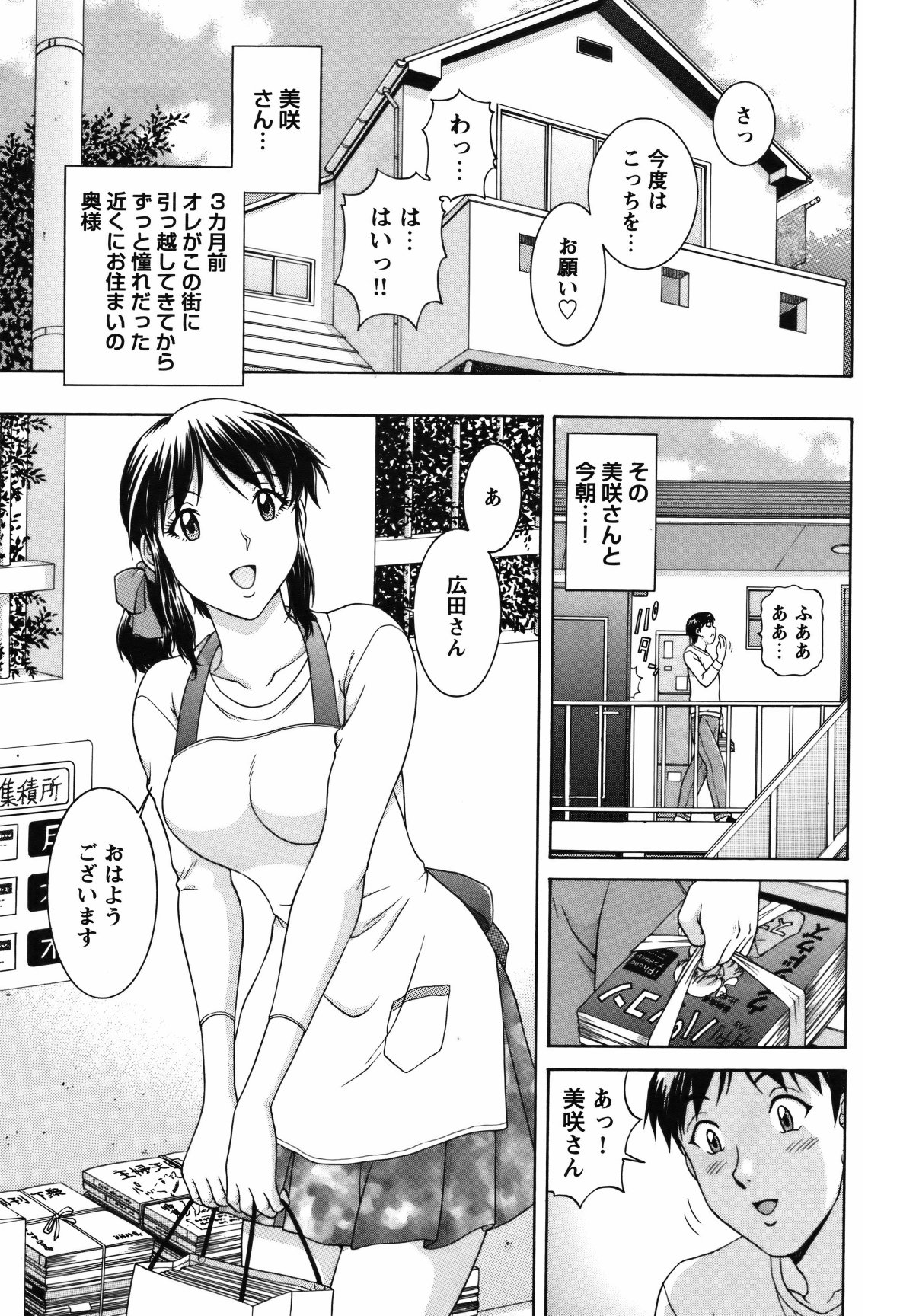 COMIC Bazooka 2012-02 - Page 186
