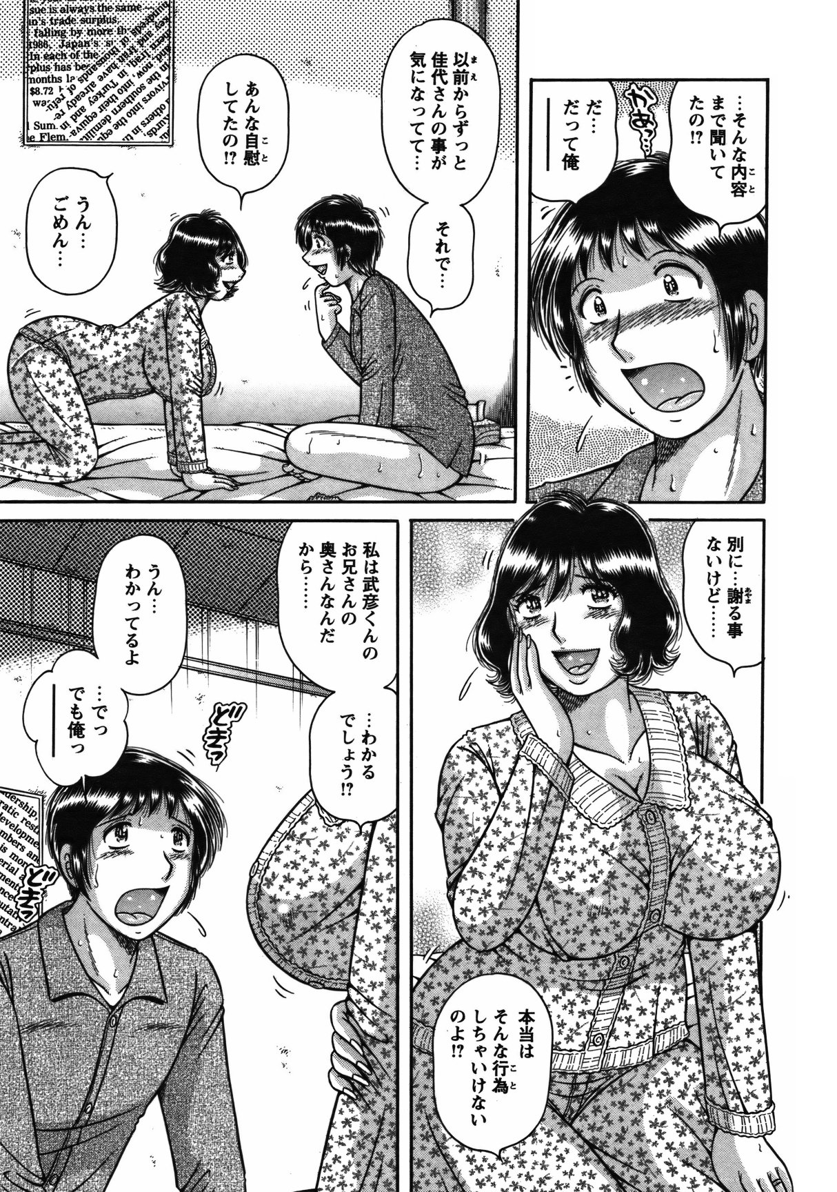 COMIC Bazooka 2012-02 - Page 210