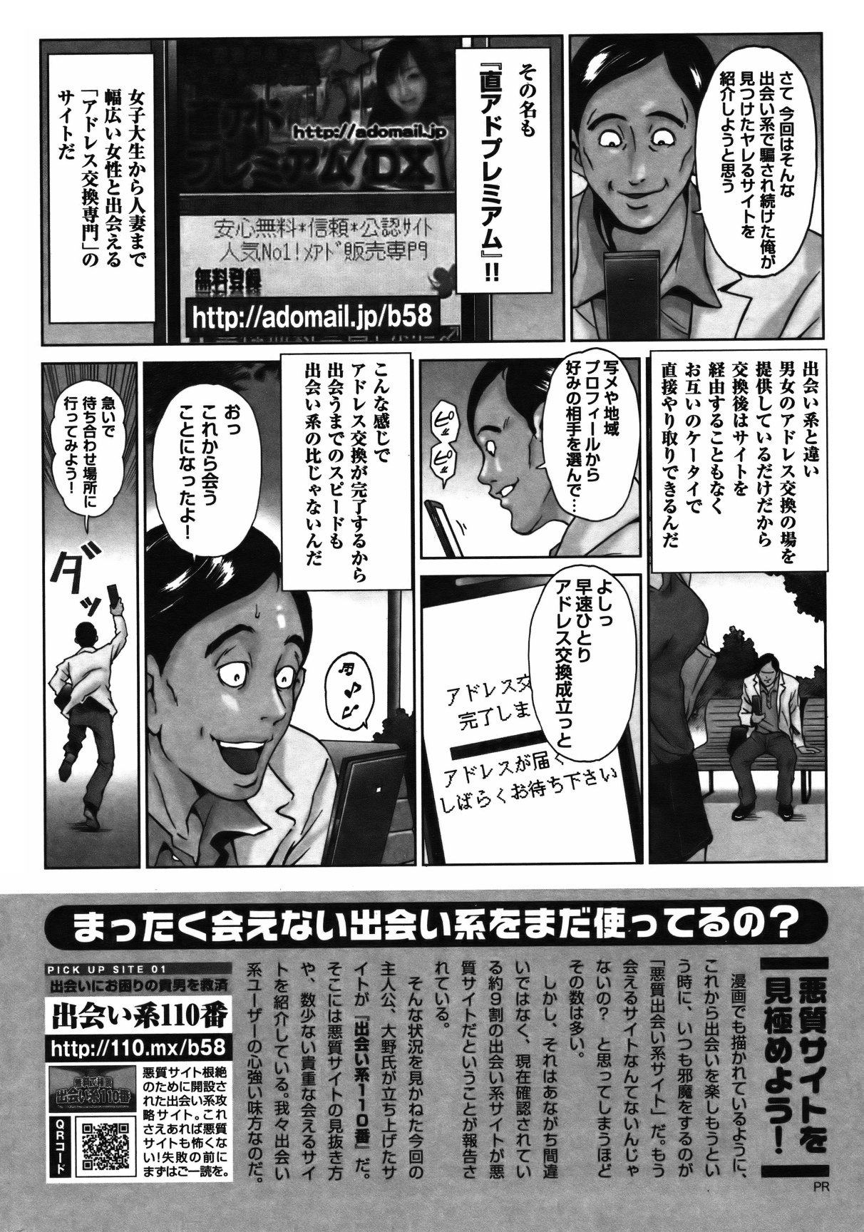 COMIC Bazooka 2012-02 - Page 229