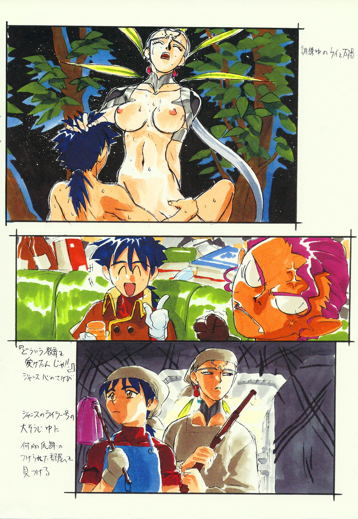 Omatsuri Zenjitsu no Yoru Heisei Ban 3 - Page 14