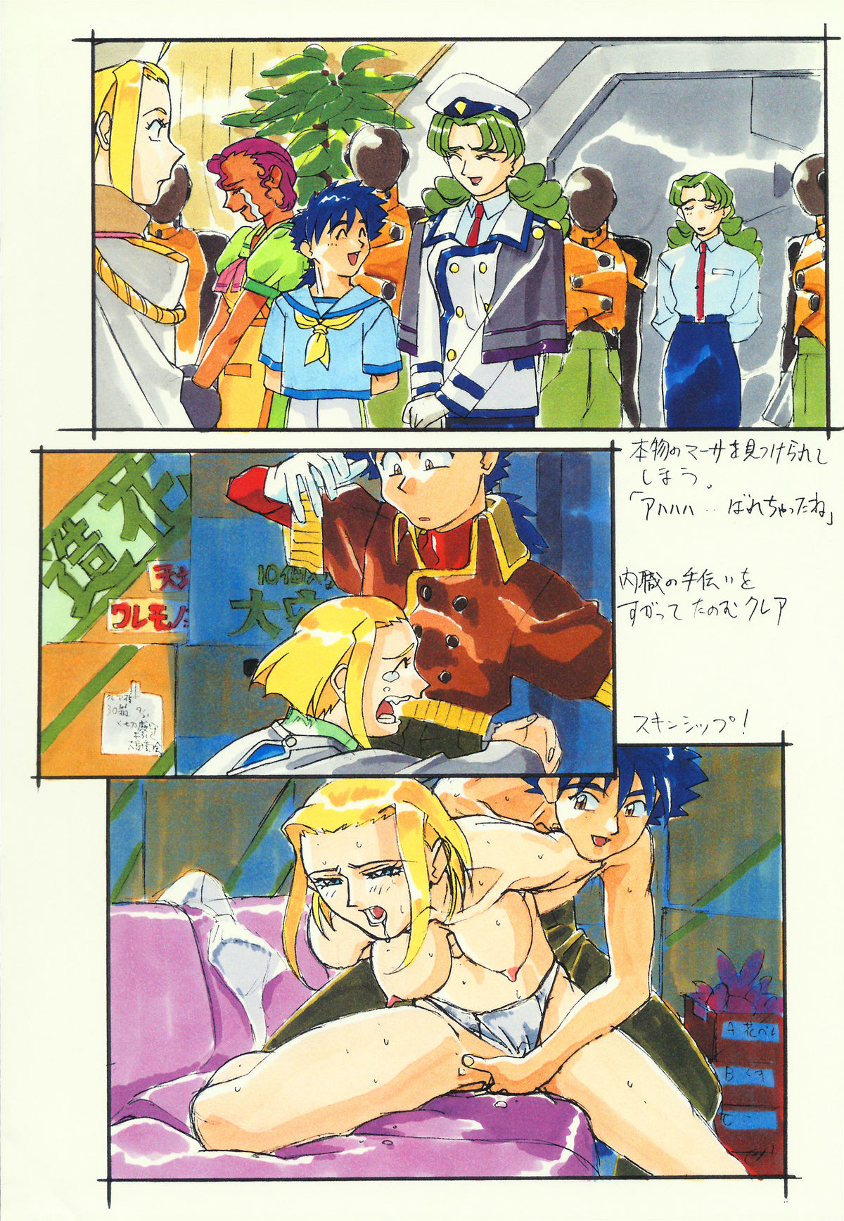 Omatsuri Zenjitsu no Yoru Heisei Ban 3 - Page 20