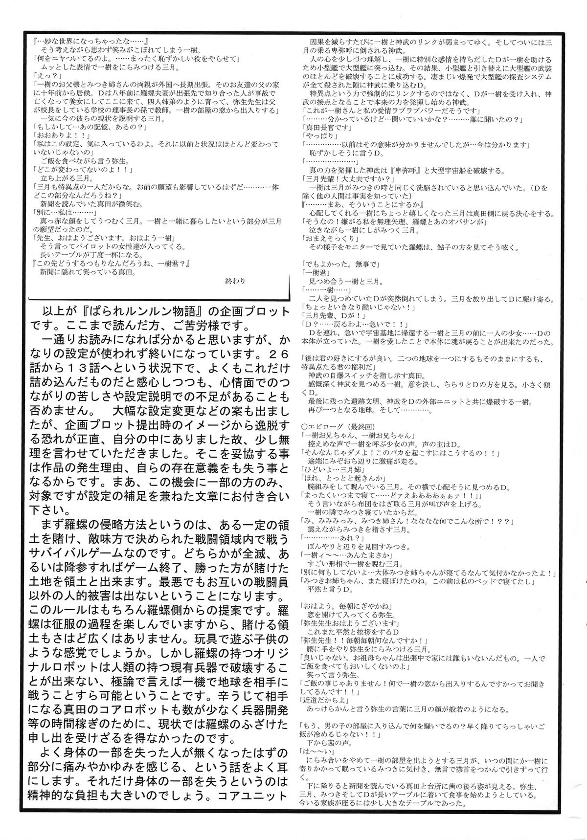 Omatsuri Zenjitsu no Yoru Heisei Ban 3 - Page 27