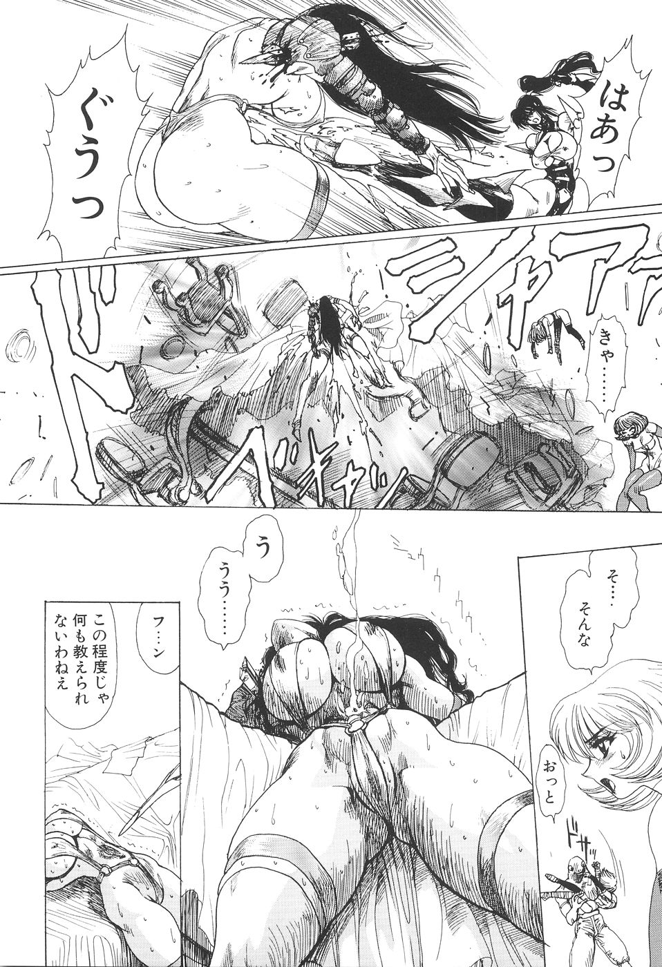 Inyou Jokenden ABIRASTRA - Page 112