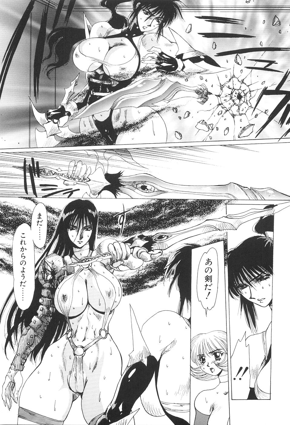 Inyou Jokenden ABIRASTRA - Page 114