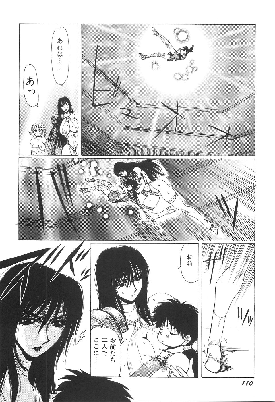 Inyou Jokenden ABIRASTRA - Page 117
