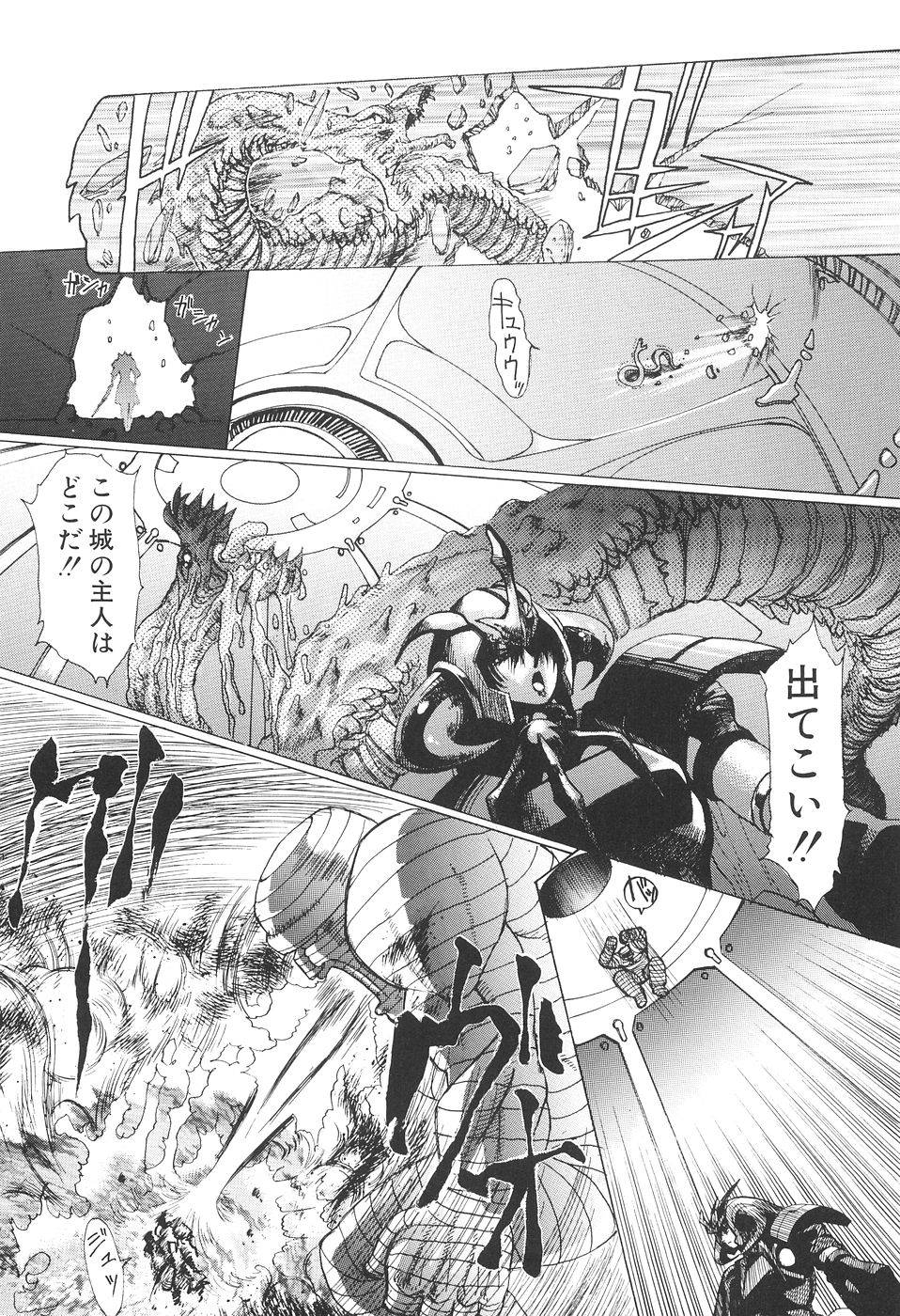 Inyou Jokenden ABIRASTRA - Page 34