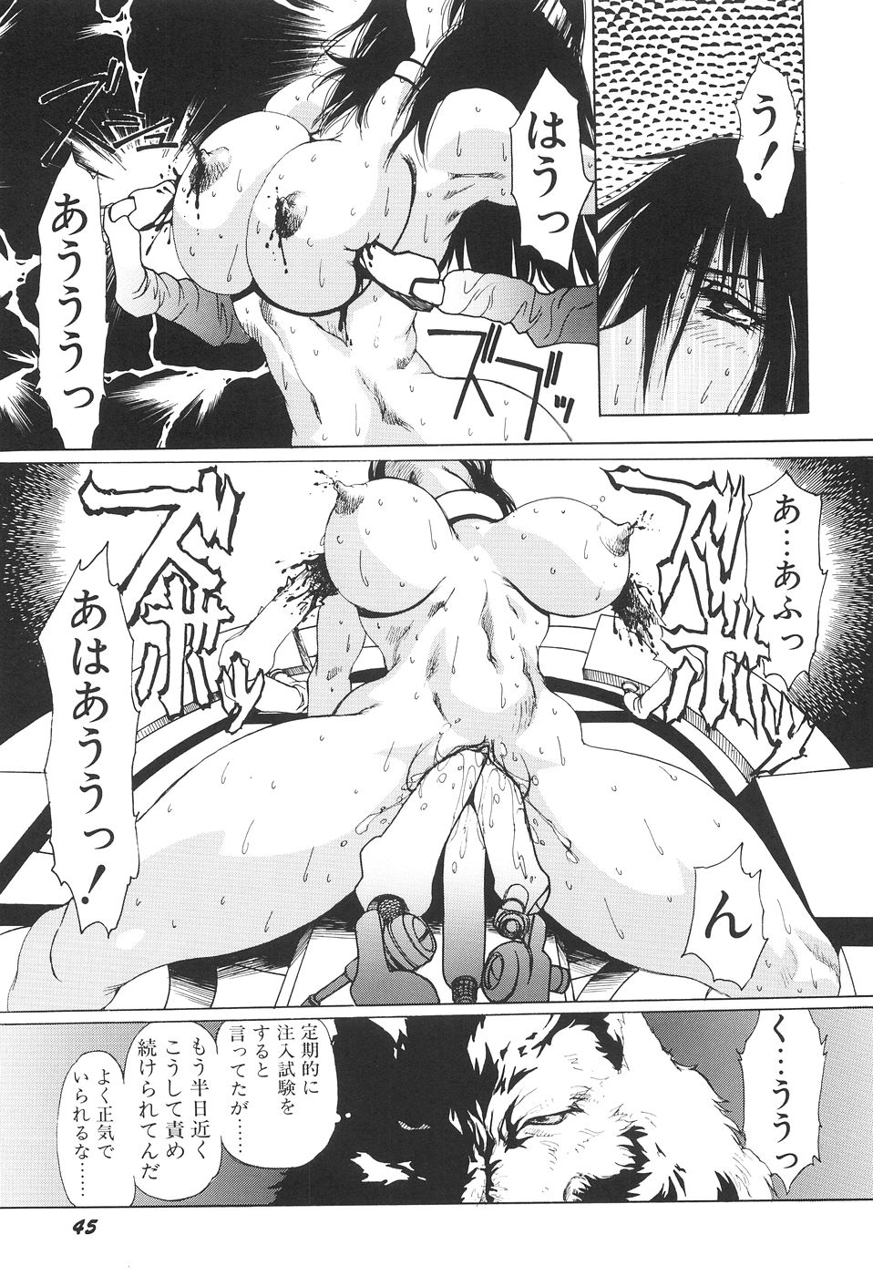 Inyou Jokenden ABIRASTRA - Page 52