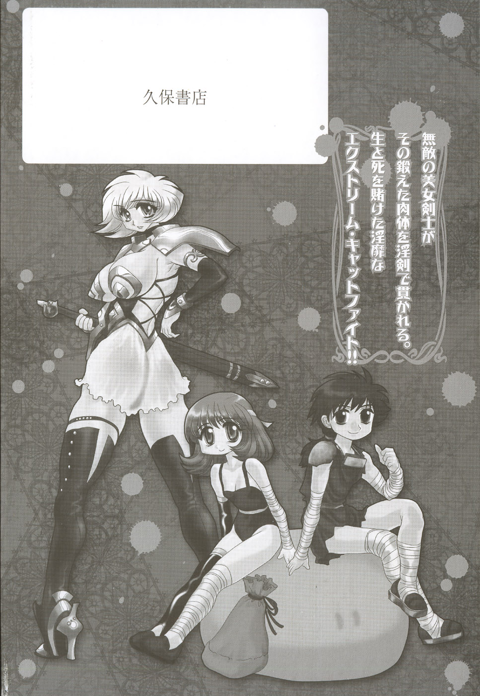 Inyou Jokenden ABIRASTRA - Page 7