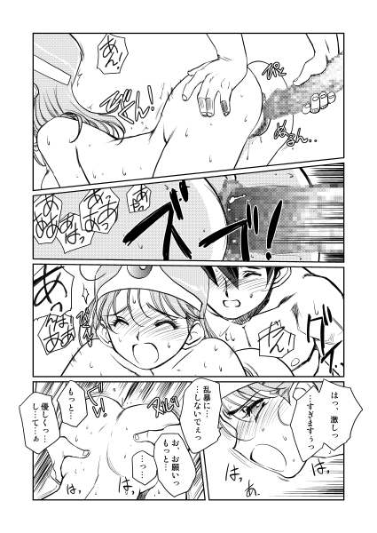 Kenja no Yuuwaku - Page 140