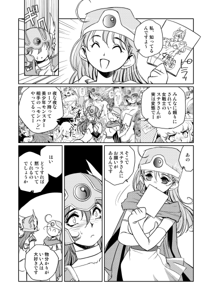 Kenja no Yuuwaku - Page 148