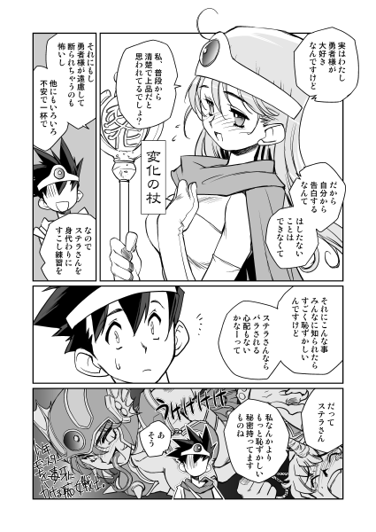 Kenja no Yuuwaku - Page 183