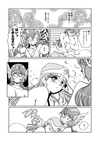 Kenja no Yuuwaku - Page 207
