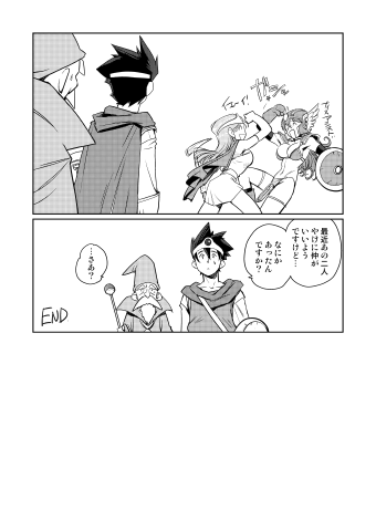Kenja no Yuuwaku - Page 211