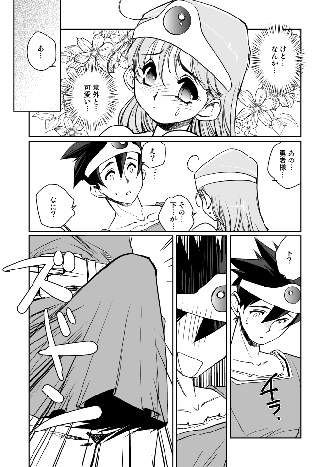 Kenja no Yuuwaku - Page 63