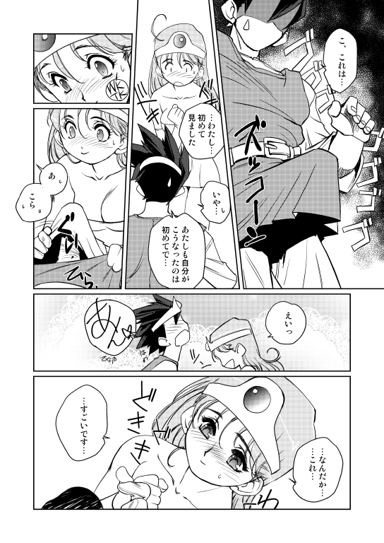 Kenja no Yuuwaku - Page 65
