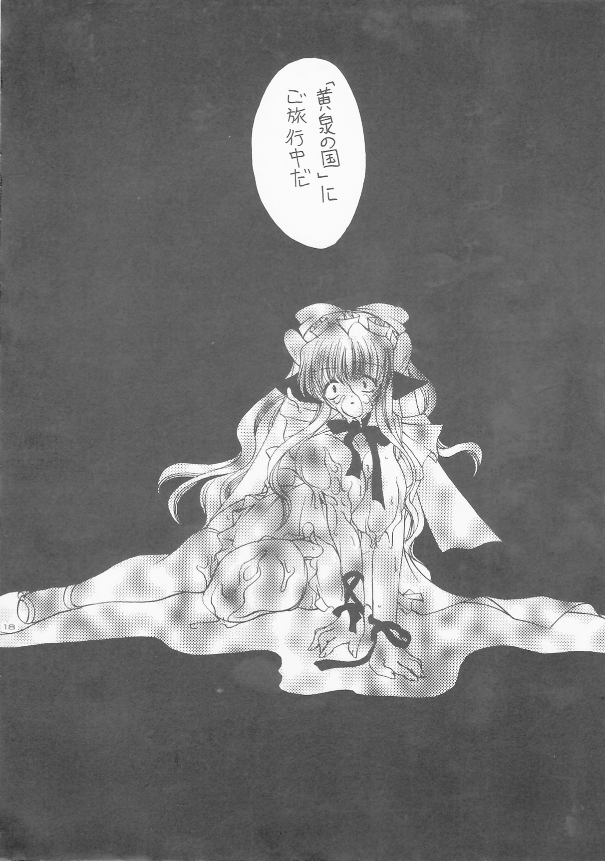(C68) [Dotechin Tengoku (Ryuuki Yumi)] PSYCHO ROCK -cow version- 2000-2002 - Page 17