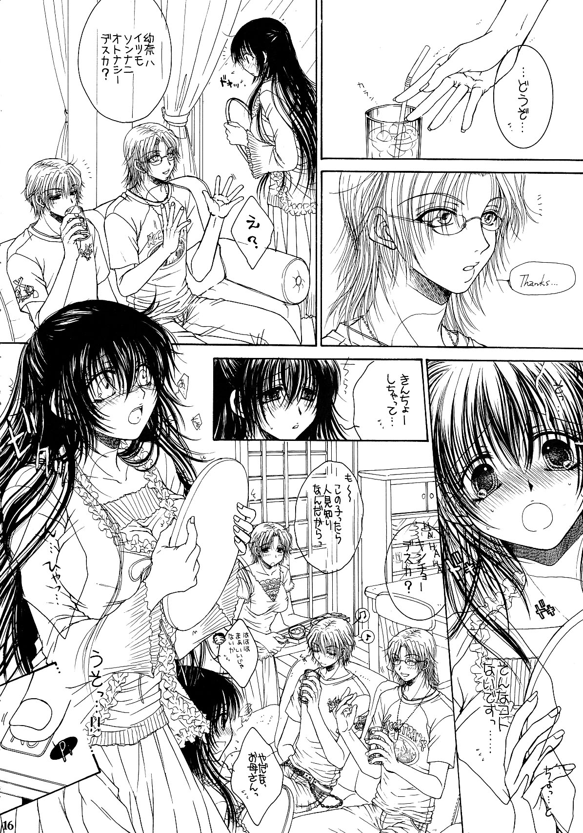 Engraved on the Moon 1st Night/2nd Night/3rd Night - Page 14
