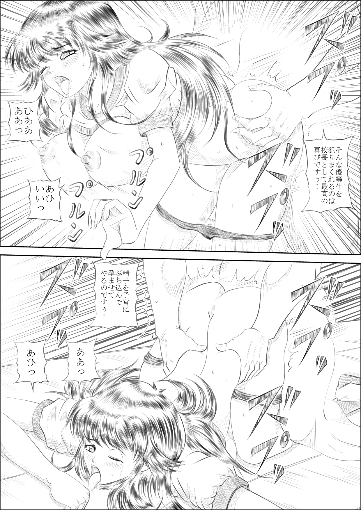 Burumadoka - Page 14