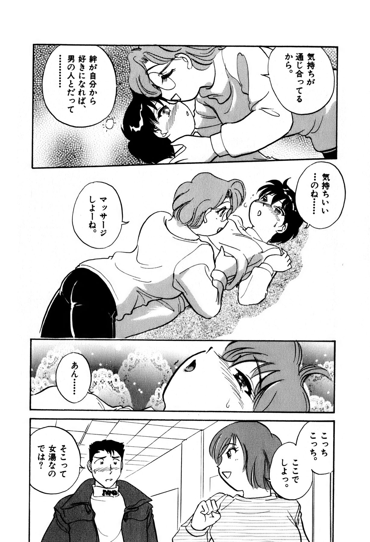 OL Ways 2 - Page 24