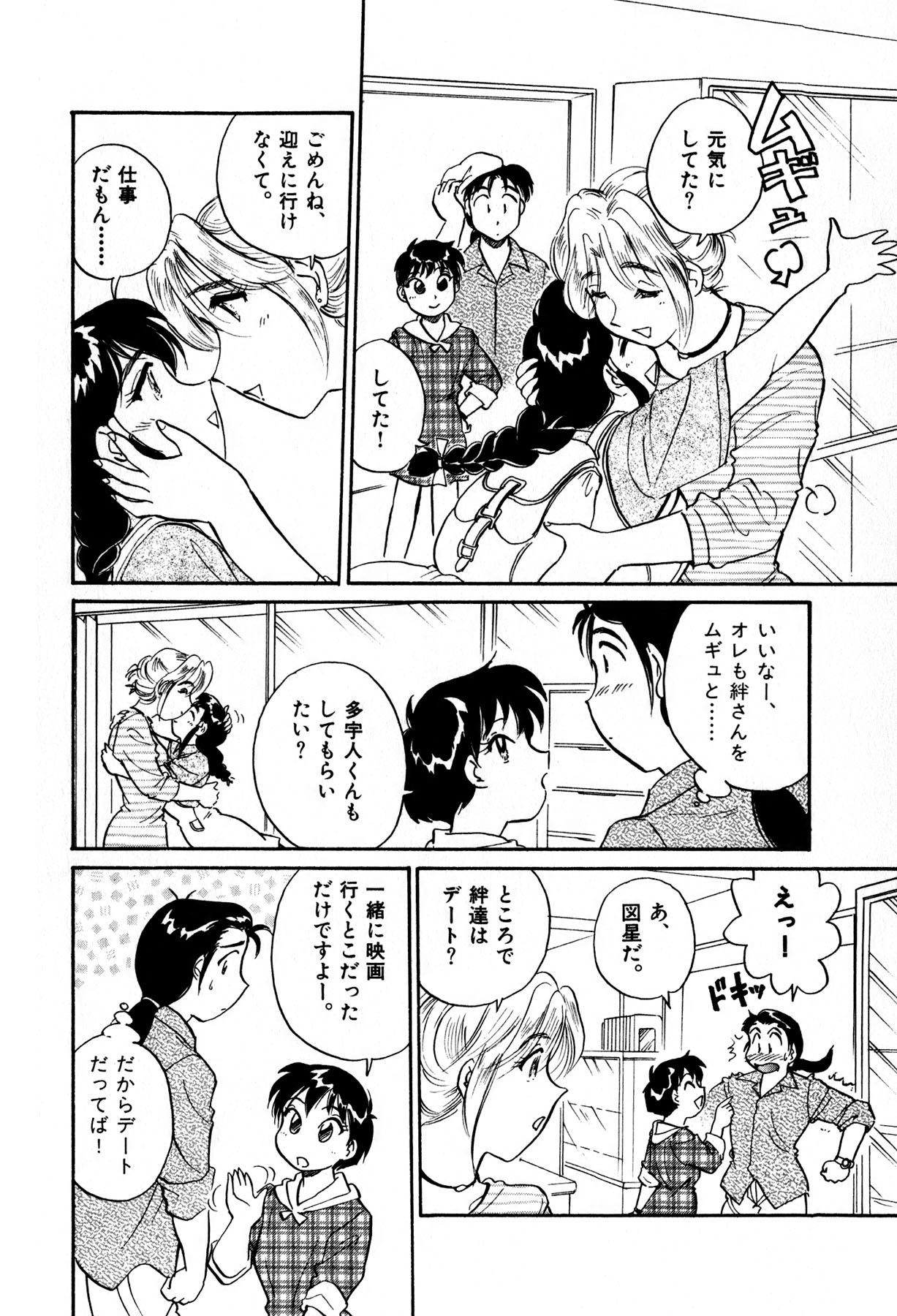 OL Ways 2 - Page 90