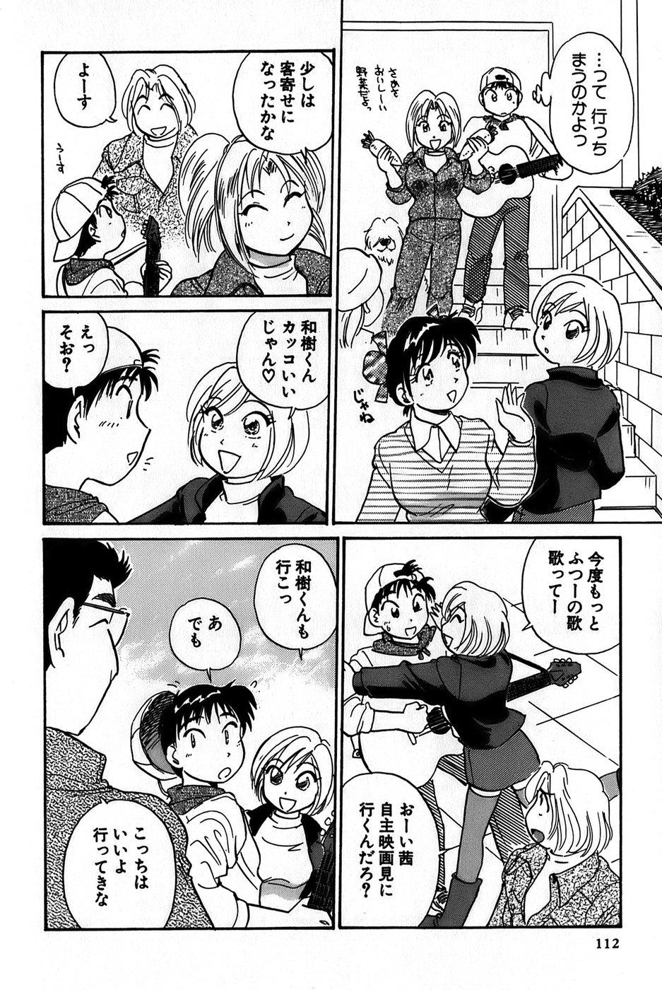 Inakana College 1 - Page 114