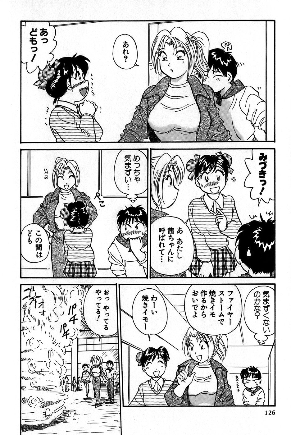 Inakana College 1 - Page 128
