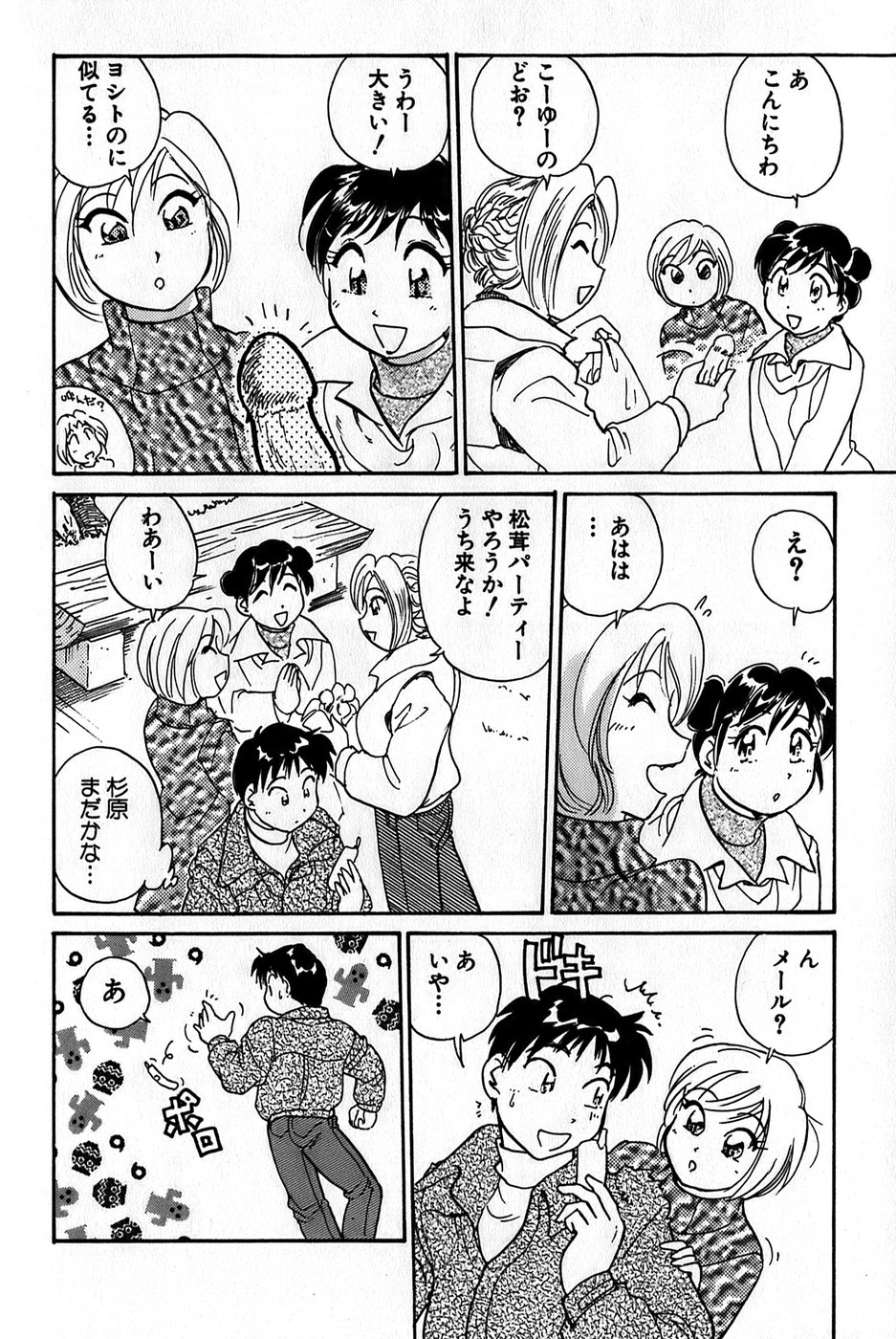 Inakana College 1 - Page 140