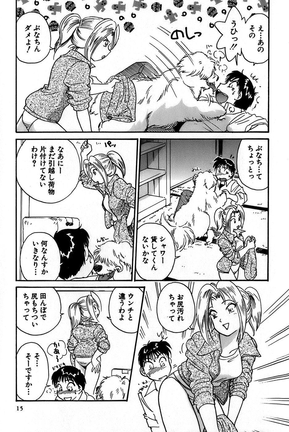 Inakana College 1 - Page 17
