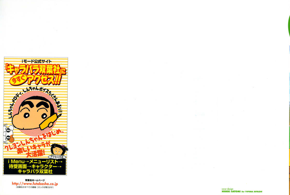 Inakana College 1 - Page 2