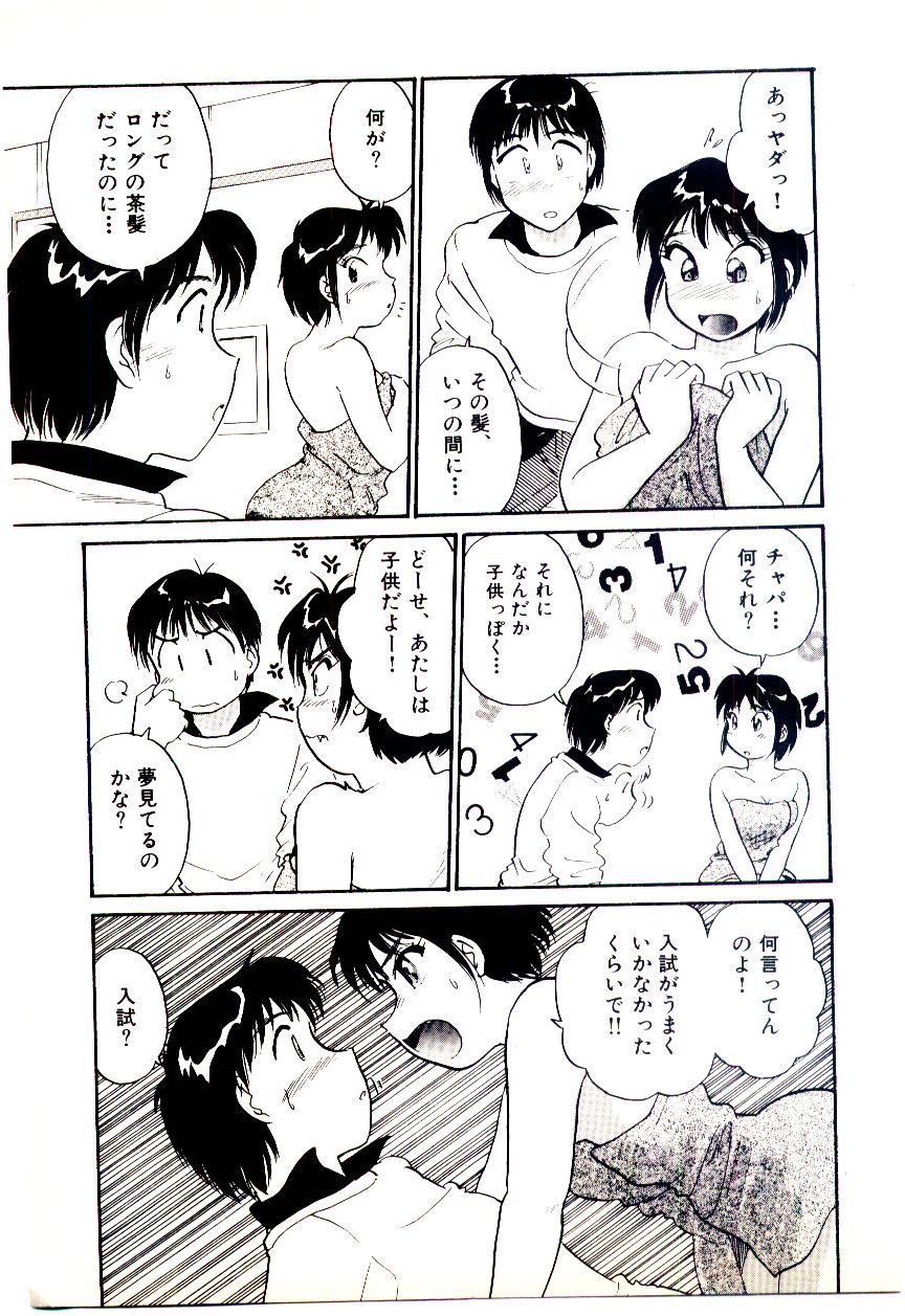 Miracle Girl & Boy - Page 200