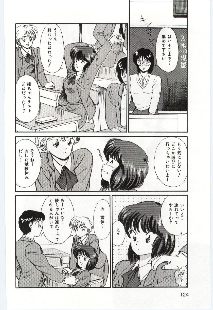 Milky Romance - Page 126