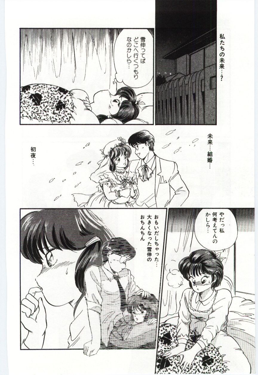 Milky Romance - Page 128