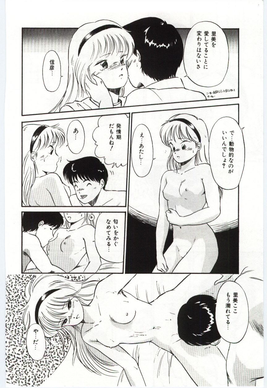 Milky Romance - Page 18