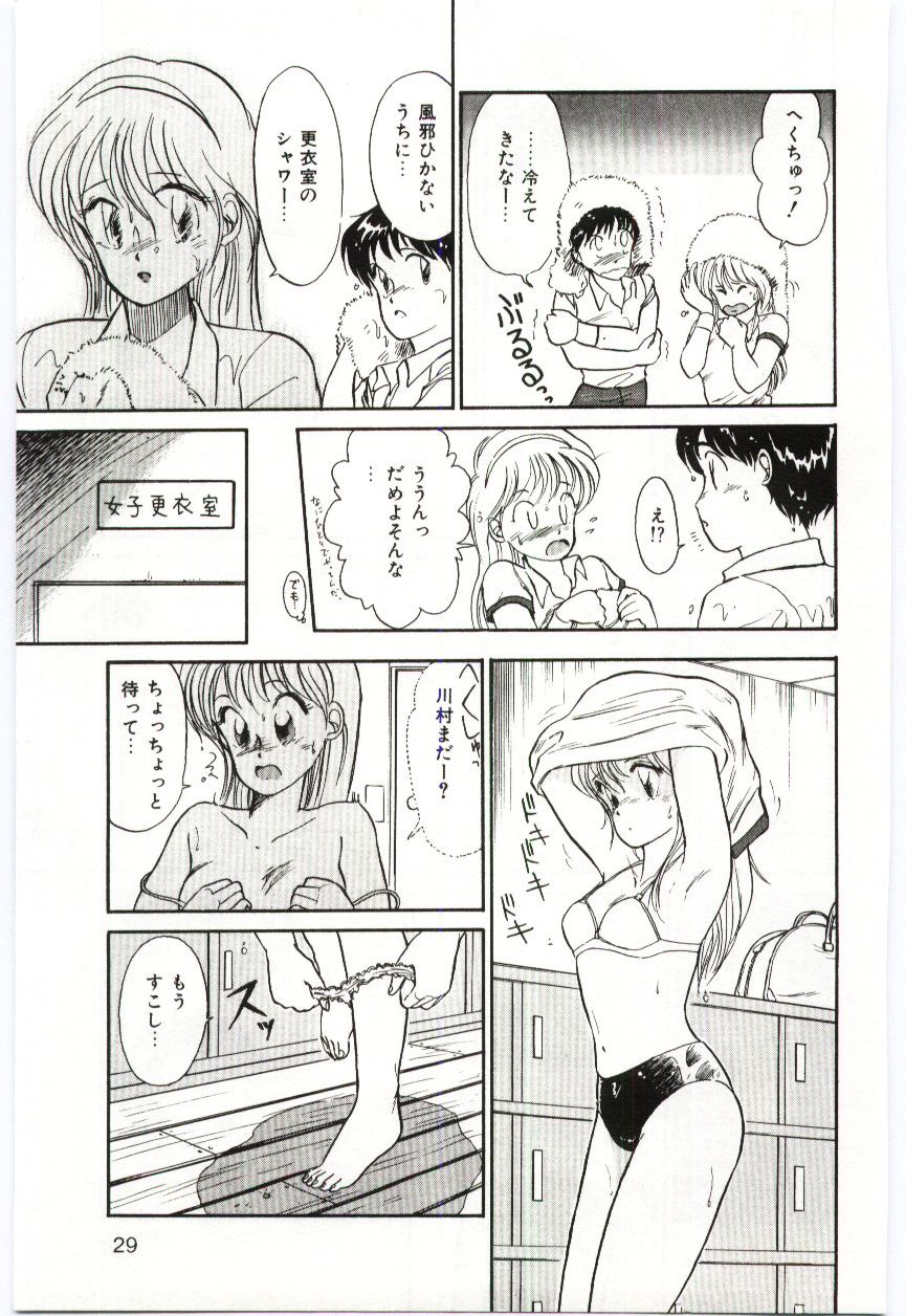 Milky Romance - Page 31