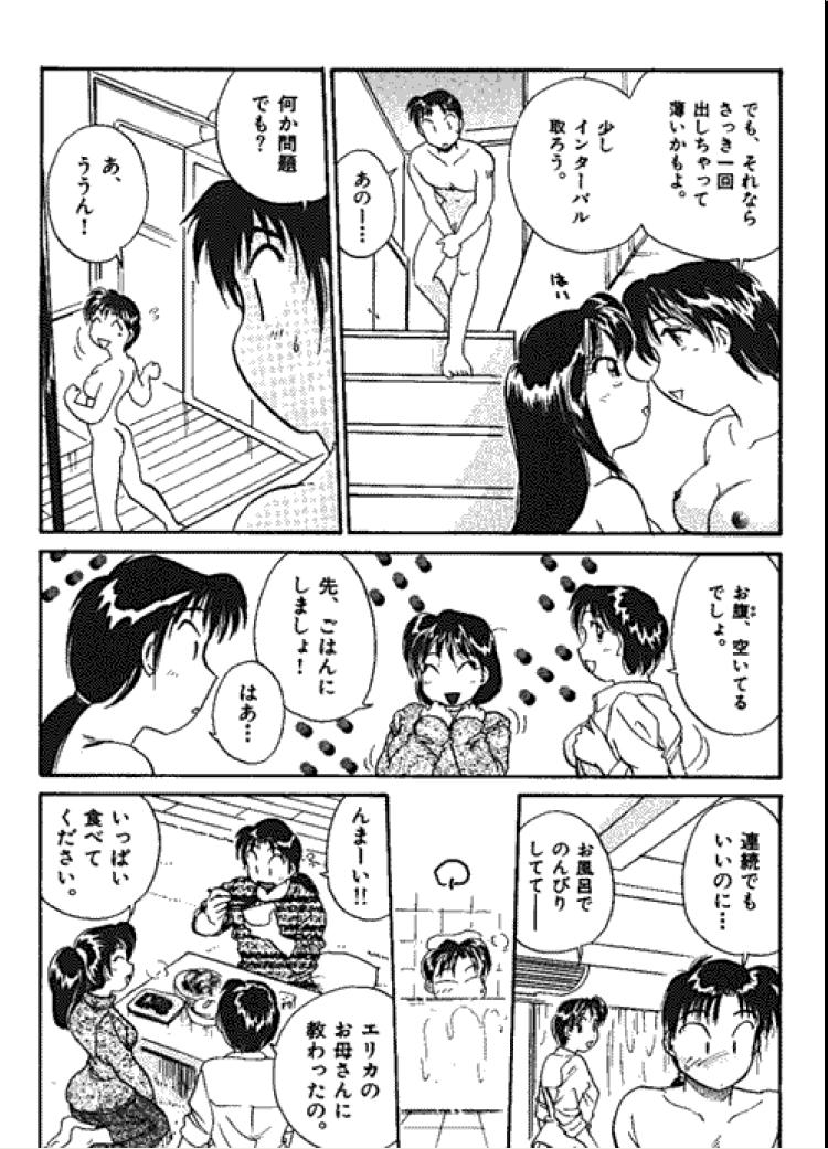 Sannin kara Hajimeyou 4 - Page 178