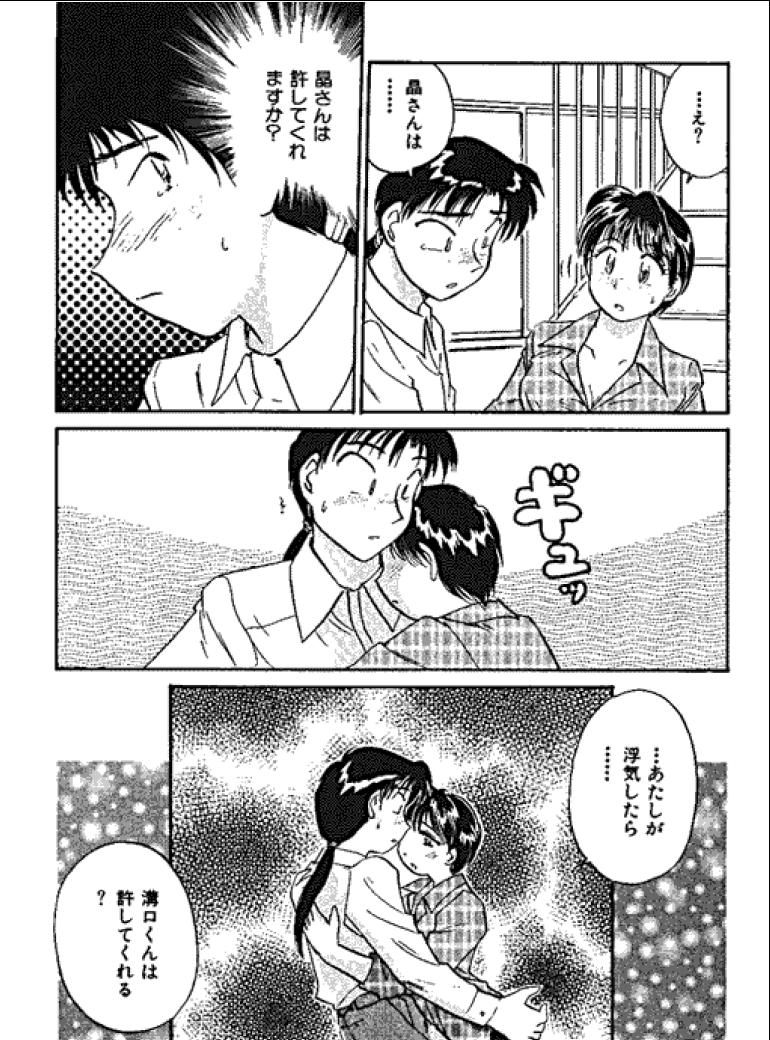 Sannin kara Hajimeyou 4 - Page 26