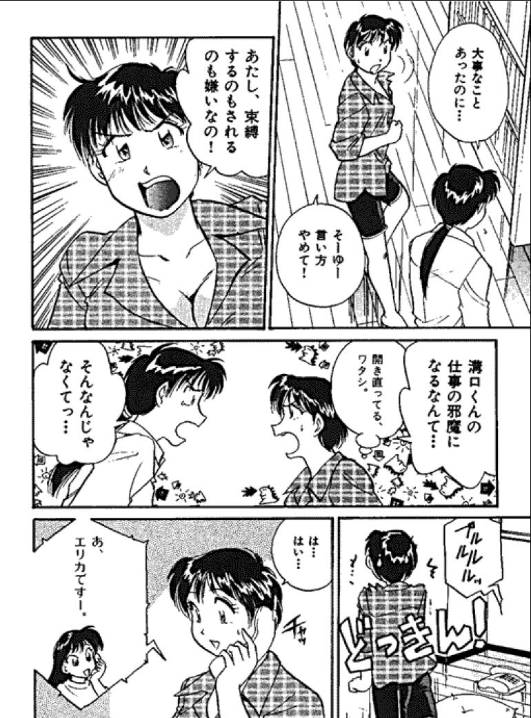 Sannin kara Hajimeyou 4 - Page 30