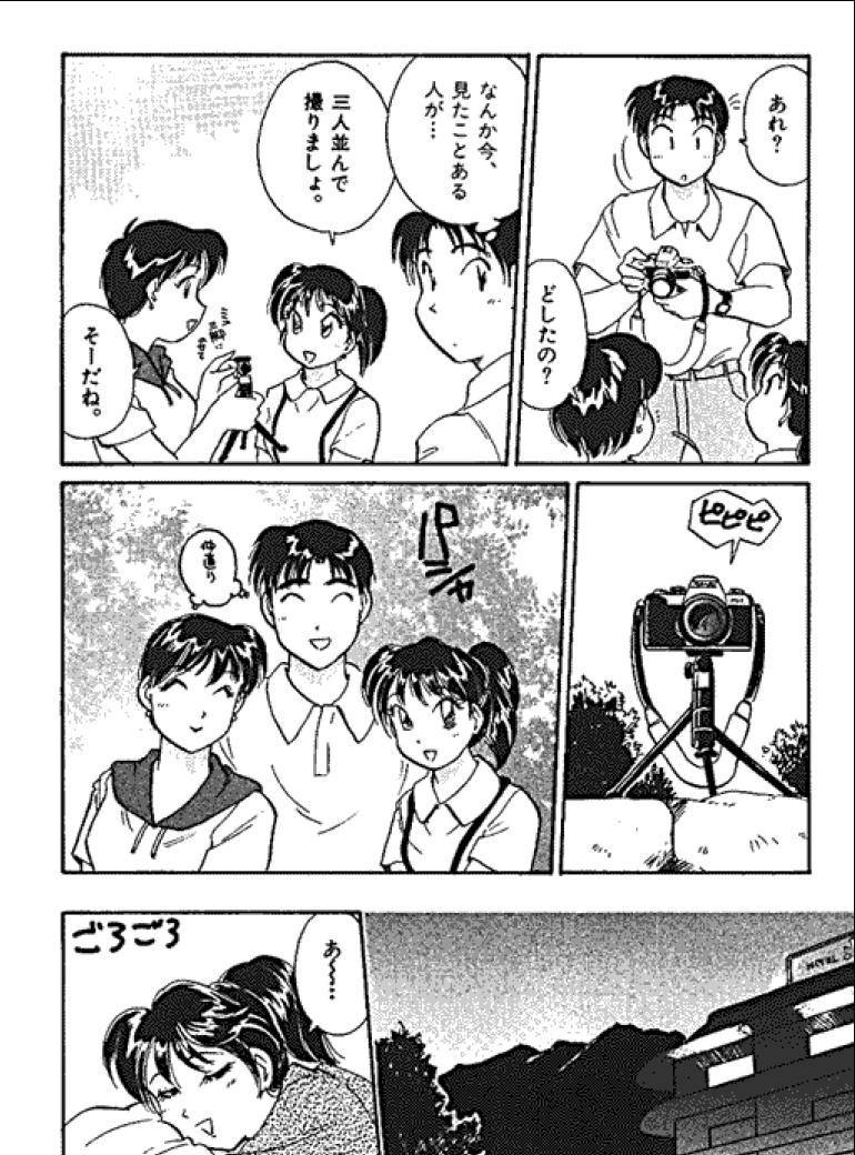 Sannin kara Hajimeyou 4 - Page 44