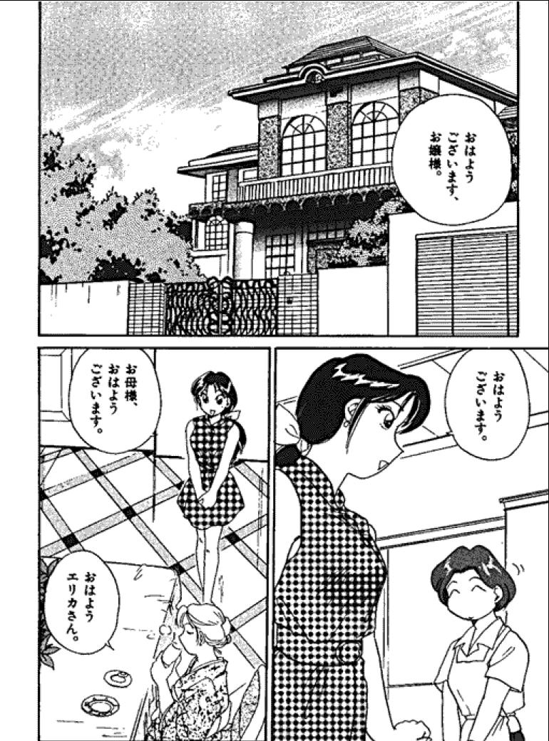 Sannin kara Hajimeyou 4 - Page 52