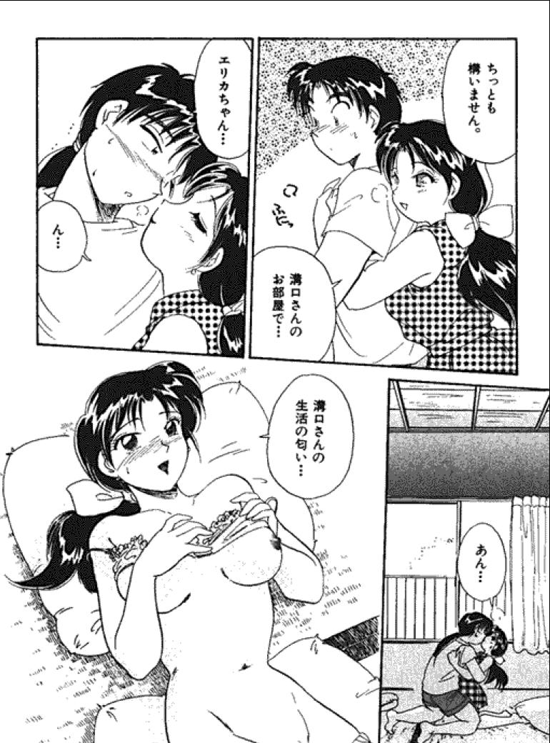 Sannin kara Hajimeyou 4 - Page 62