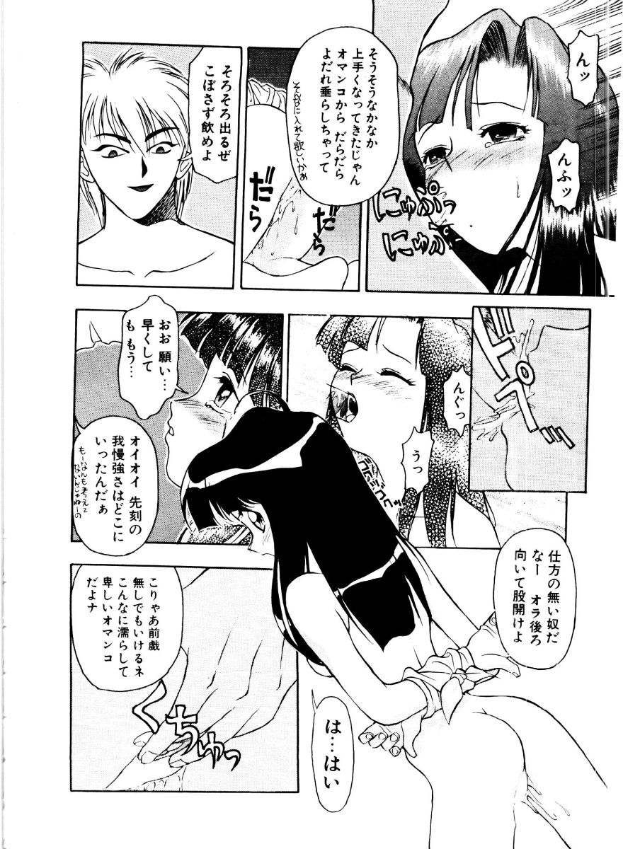 SADISTIC GAME - Page 16