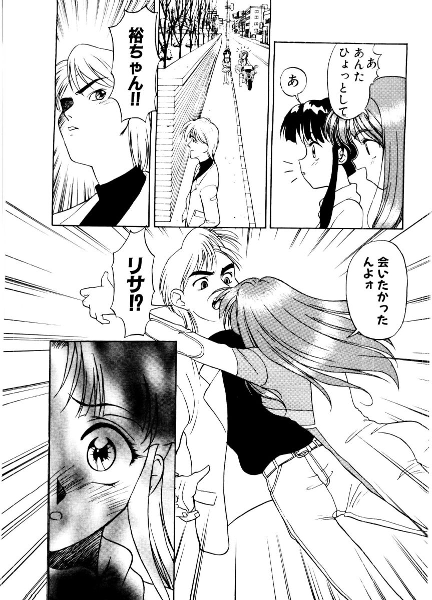 SADISTIC GAME - Page 60