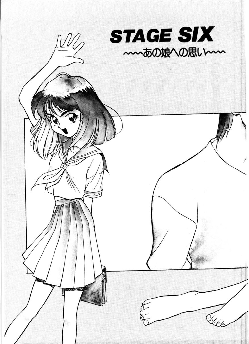 SADISTIC GAME - Page 89