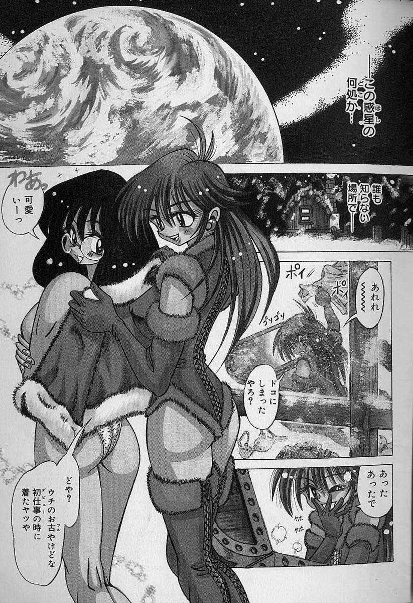Zecchou Shojo - CLIMAX VIRGIN - Page 111