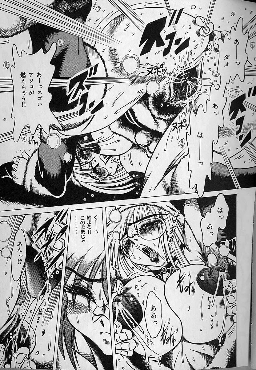 Zecchou Shojo - CLIMAX VIRGIN - Page 125