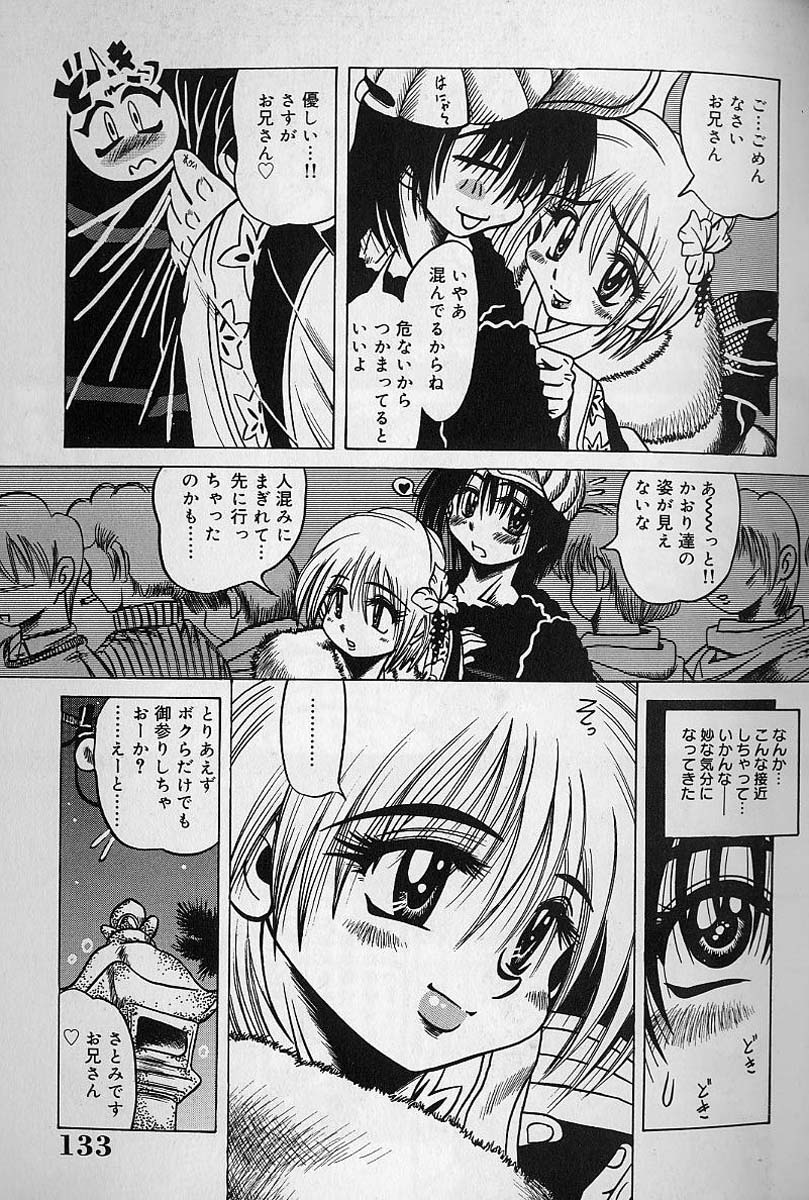 Zecchou Shojo - CLIMAX VIRGIN - Page 132