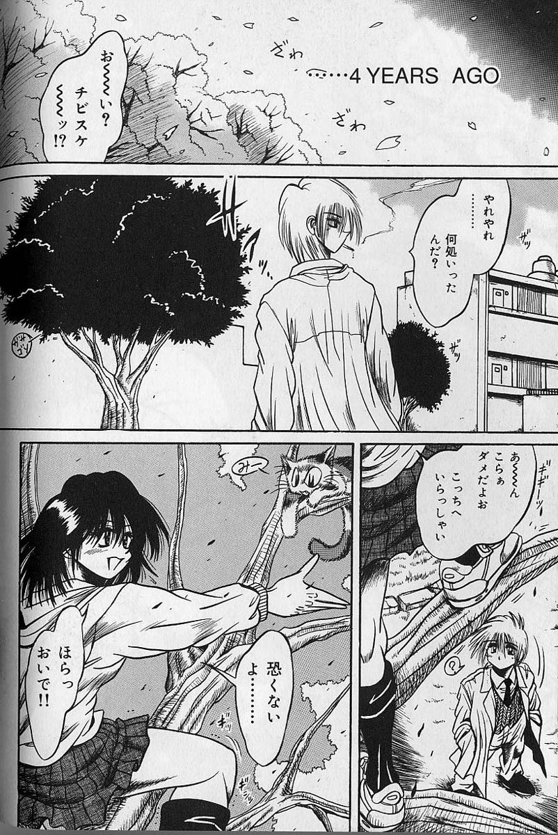 Zecchou Shojo - CLIMAX VIRGIN - Page 152