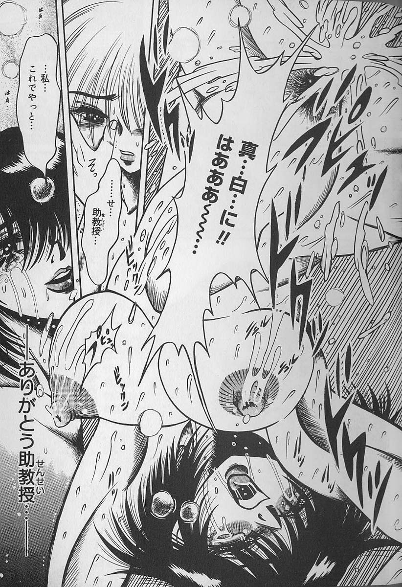 Zecchou Shojo - CLIMAX VIRGIN - Page 163