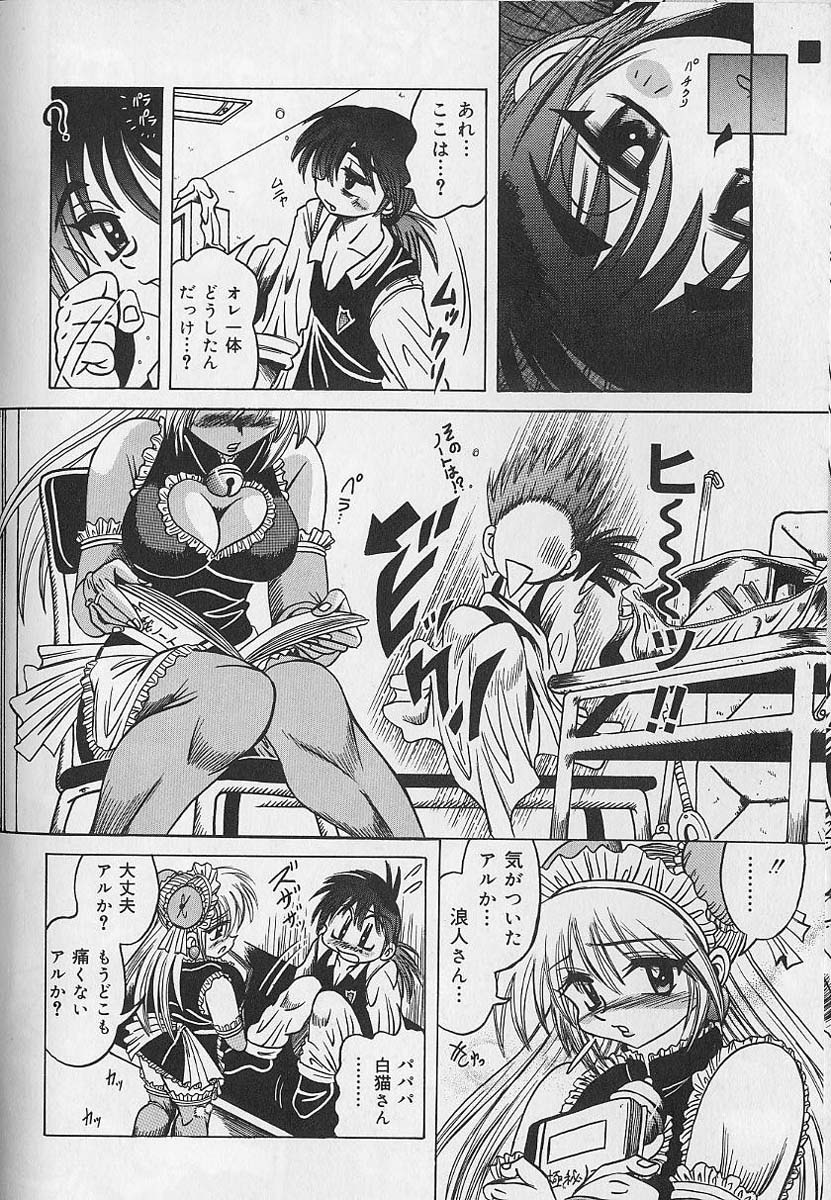 Zecchou Shojo - CLIMAX VIRGIN - Page 36