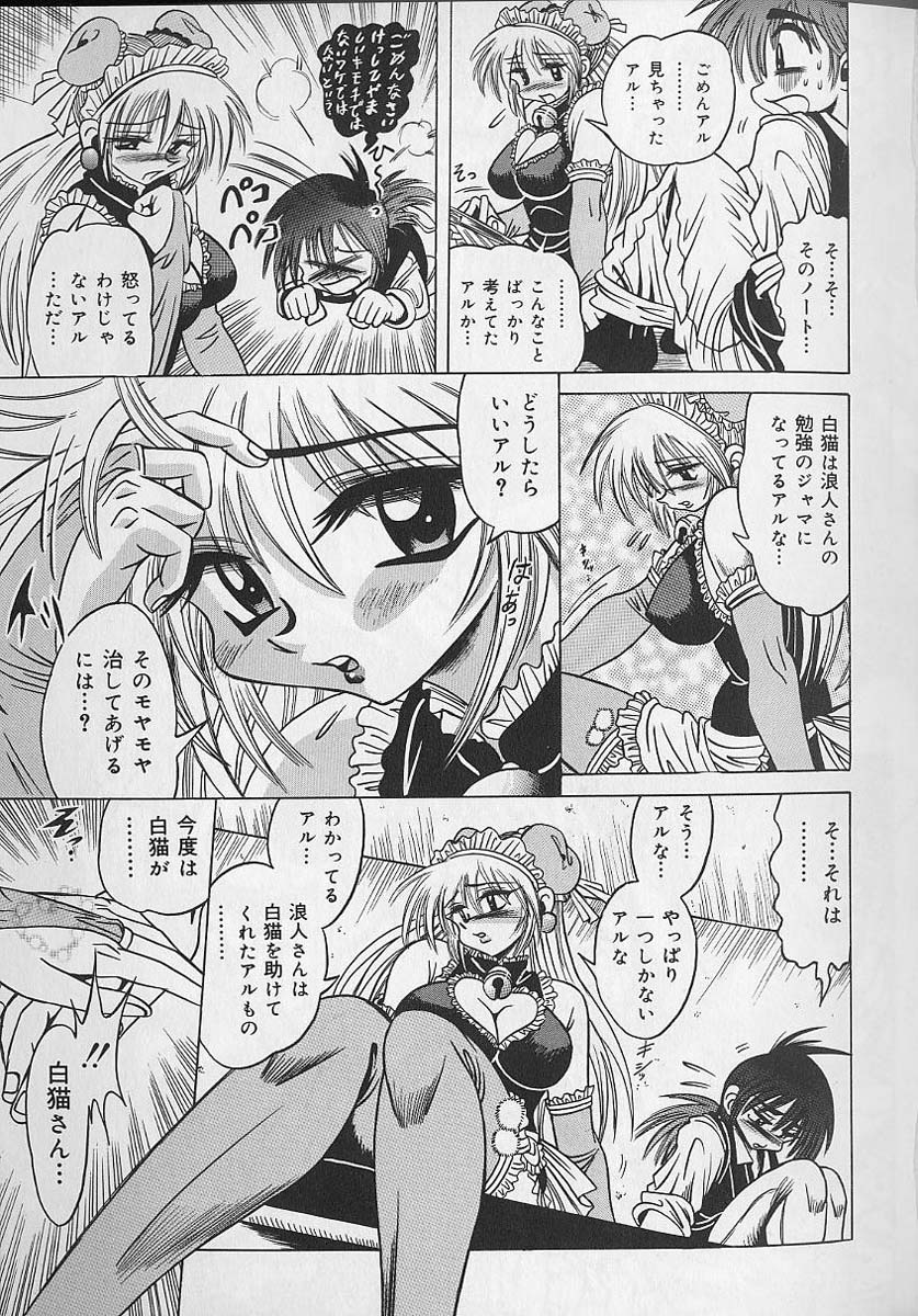 Zecchou Shojo - CLIMAX VIRGIN - Page 37
